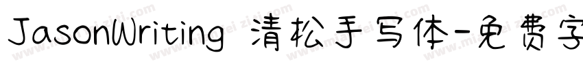 JasonWriting 清松手写体字体转换